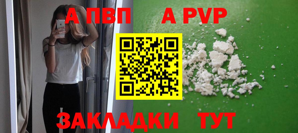 А ПВП СК Соль-Илецк