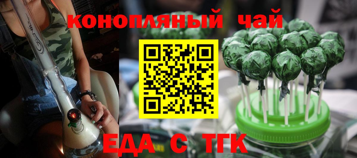 Cannafood конопля  Вход с VPN  Соль-Илецк 