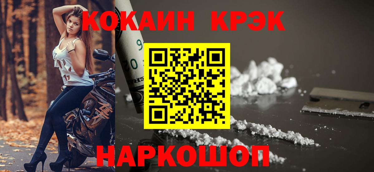Cocaine FishScale Соль-Илецк