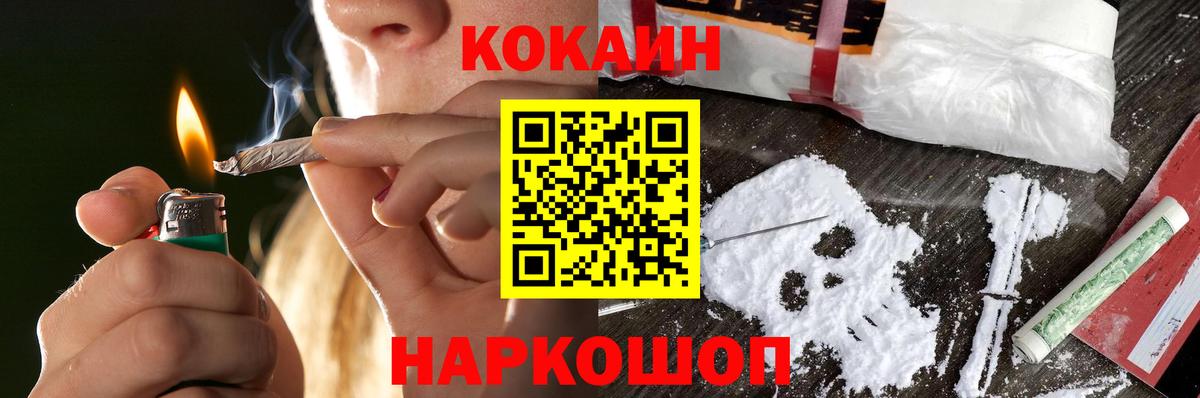 Кокаин  Вход с VPN  Кокаин FishScale  Соль-Илецк  КОКАИН Перу 
