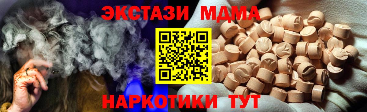 ЭКСТАЗИ диски Соль-Илецк