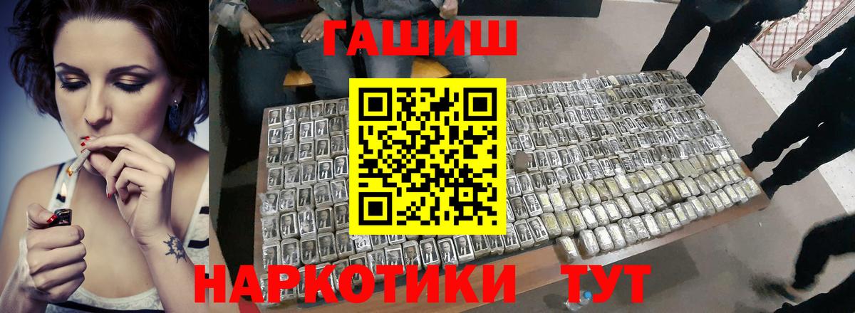 ГАШ ice o lator Соль-Илецк