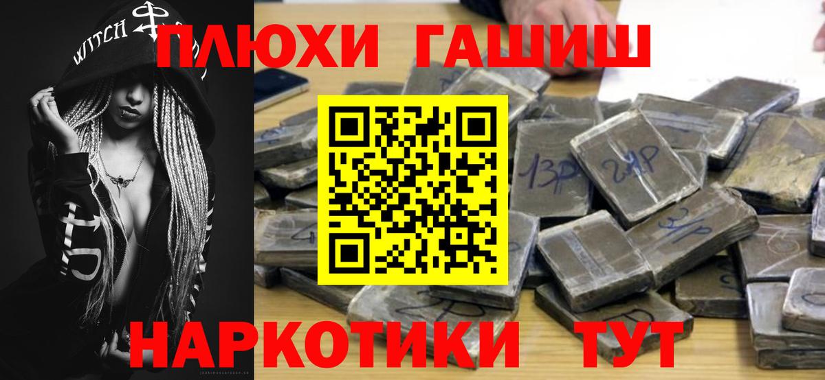 ГАШ Изолятор  ГАШ  Соль-Илецк  ГАШ Ice-O-Lator  Вход с VPN 
