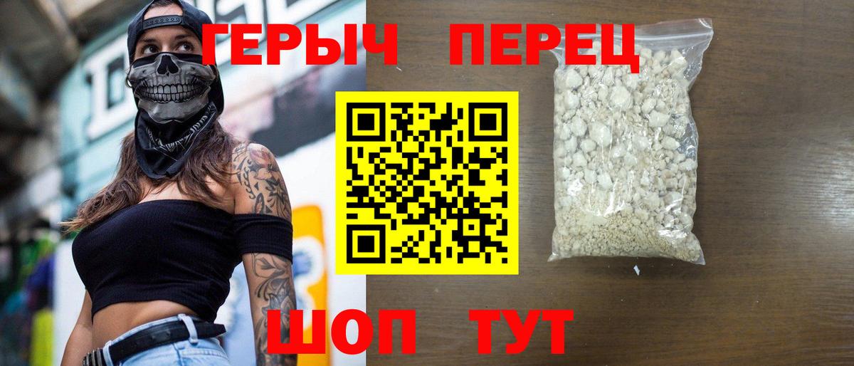 Соль-Илецк  ГЕРОИН  Вход с VPN  ГЕРОИН белый 