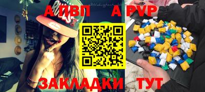 альфа пвп Нягань