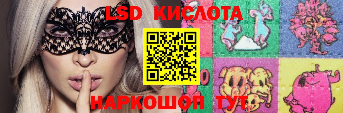 ЛСД экстази ecstasy  Лсд 25 экстази кислота  Соль-Илецк  Вход с VPN 