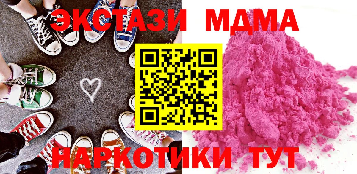 МДМА Molly Соль-Илецк