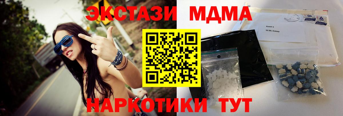 МДМА VHQ  MDMA Molly  Вход с VPN  Соль-Илецк 