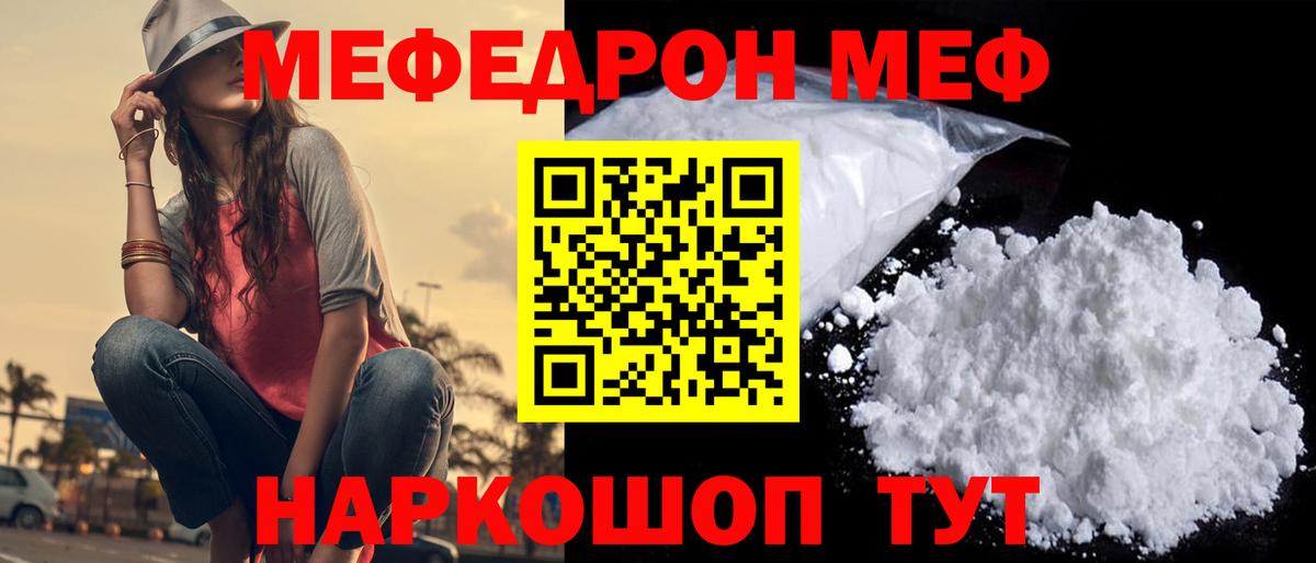 Мефедрон мука Соль-Илецк