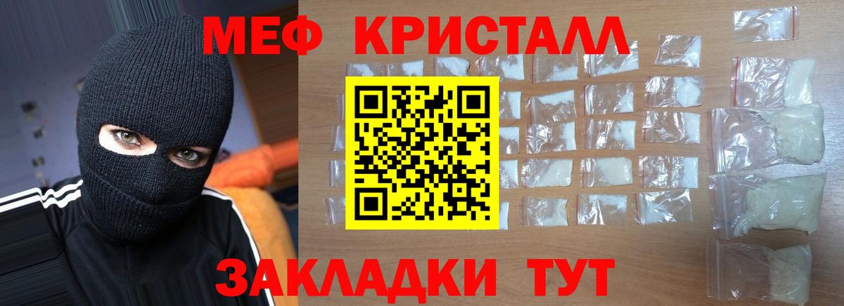 Меф 4 MMC  Меф  Соль-Илецк  Вход с VPN  МЯУ-МЯУ кристаллы 