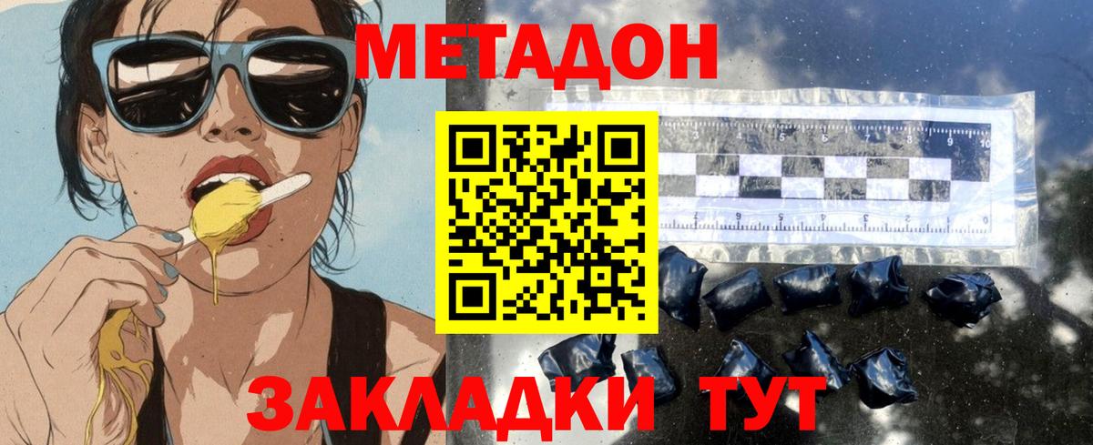 ссылка на мегу зеркало  Вход с VPN  МЕТАДОН VHQ  Соль-Илецк  МЕТАДОН methadone 