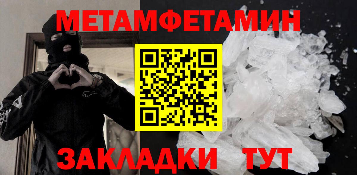 Первитин винт Соль-Илецк