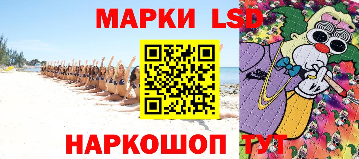Марки 25I-NBOMe 1,8мг  Вход с VPN  Марки 25I-NBOMe 1,8мг  Соль-Илецк 