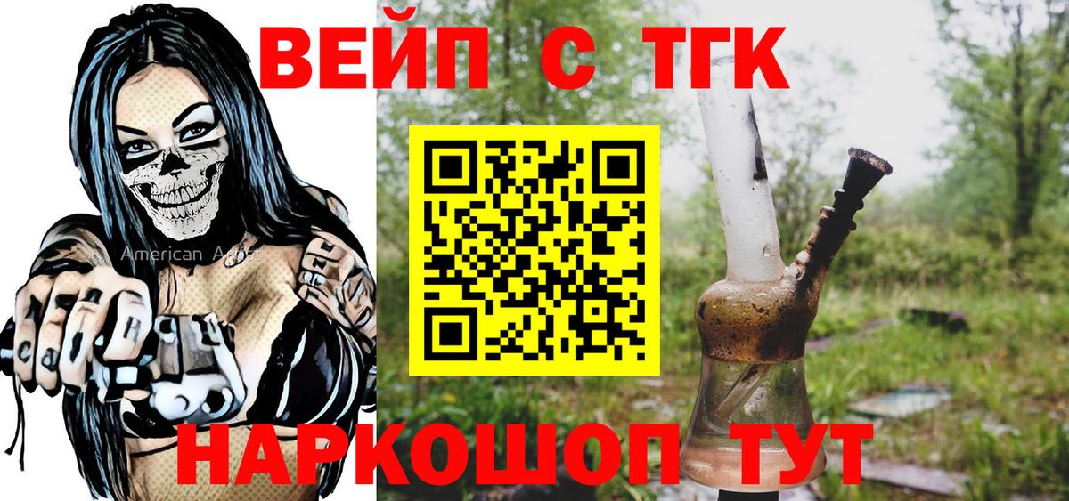 ТГК Wax Соль-Илецк