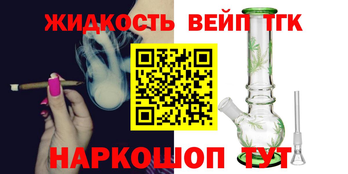 Соль-Илецк  Дистиллят ТГК гашишное масло  Вход с VPN 