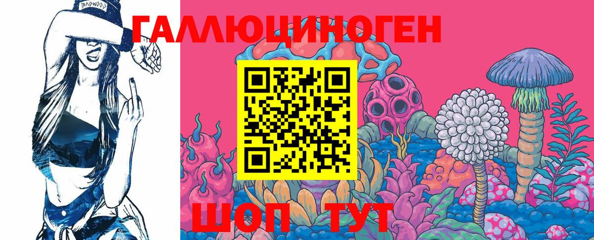 Галлюциногенные грибы Magic Shrooms Соль-Илецк