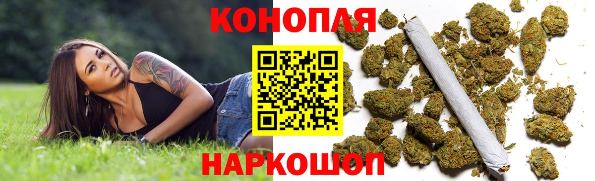 Бошки Шишки Bruce Banner  Вход с VPN  Бошки Шишки OG Kush  Соль-Илецк  Конопля VHQ 
